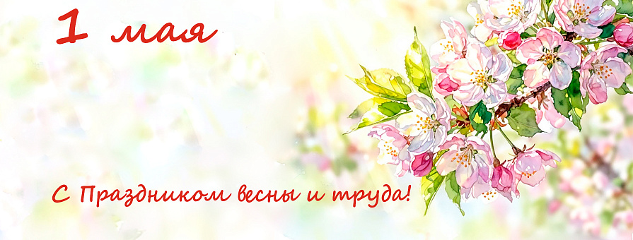 Режим работы в&nbsp;праздники